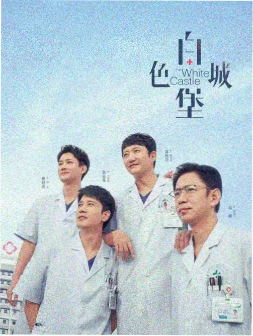 荒原骑士团 动画封面