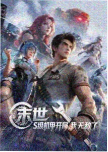 暗巷拳台 动画封面
