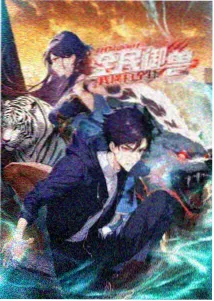 拳与刃 动画封面